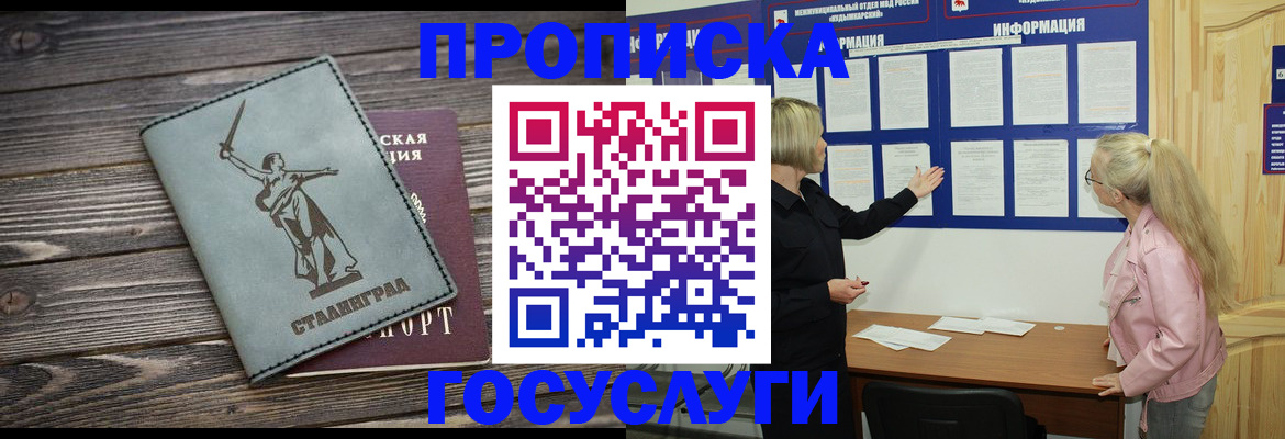 прописка иностранных граждан в Калязине