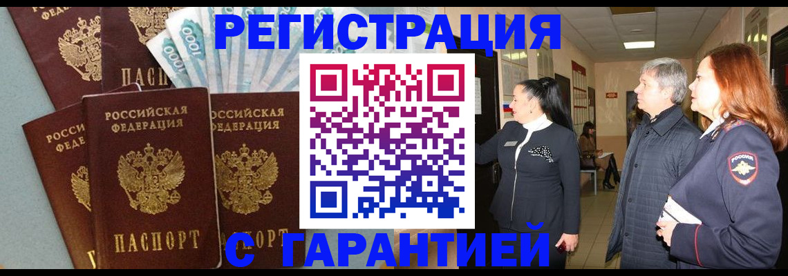 временная регистрация поиск в Калязине